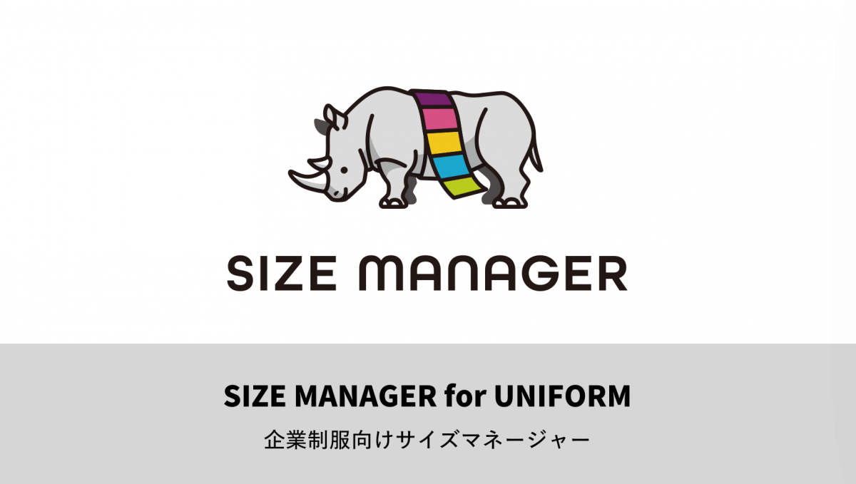 SIZE MANAGER for UNIFORM